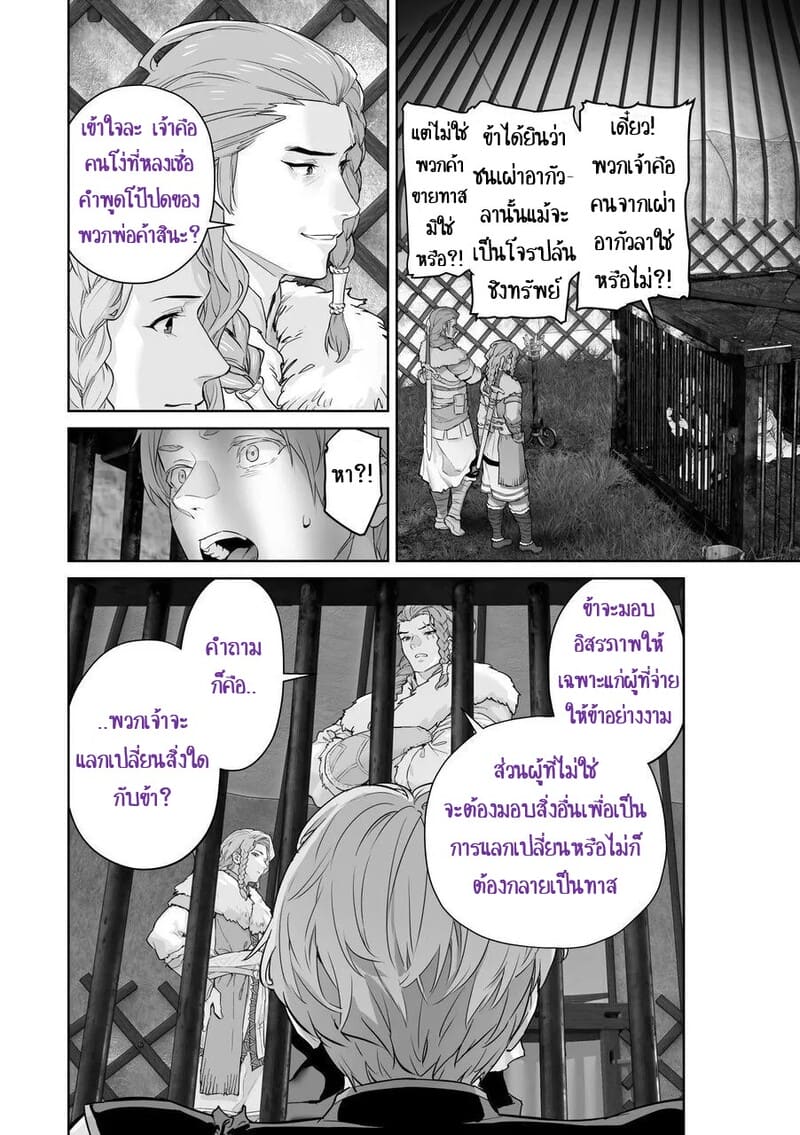 เลือกทางผิดชีวิตเปลี่ยน 1